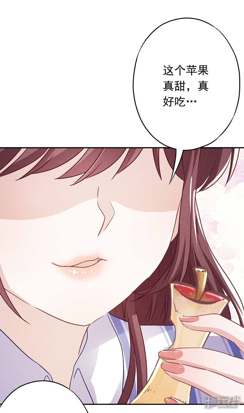 《少帅,你老婆要翻天!》第98话 贴身照顾 第27页