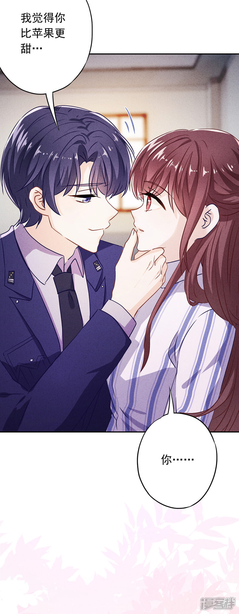 《少帅,你老婆要翻天!》第98话 贴身照顾 第28页