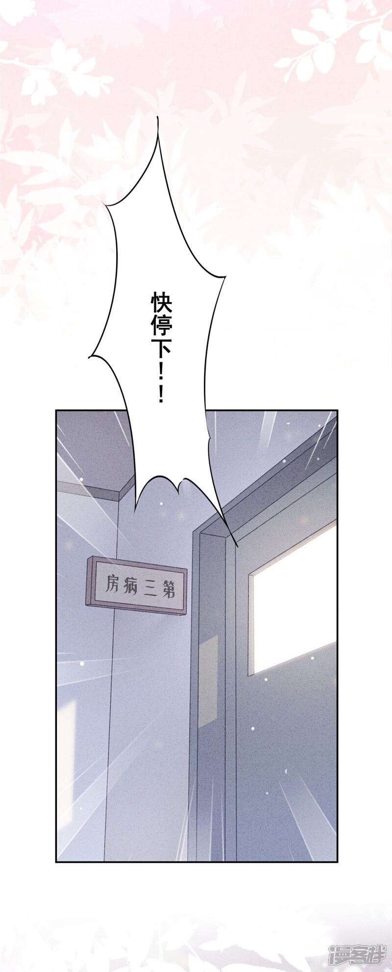 《少帅,你老婆要翻天!》第98话 贴身照顾 第29页