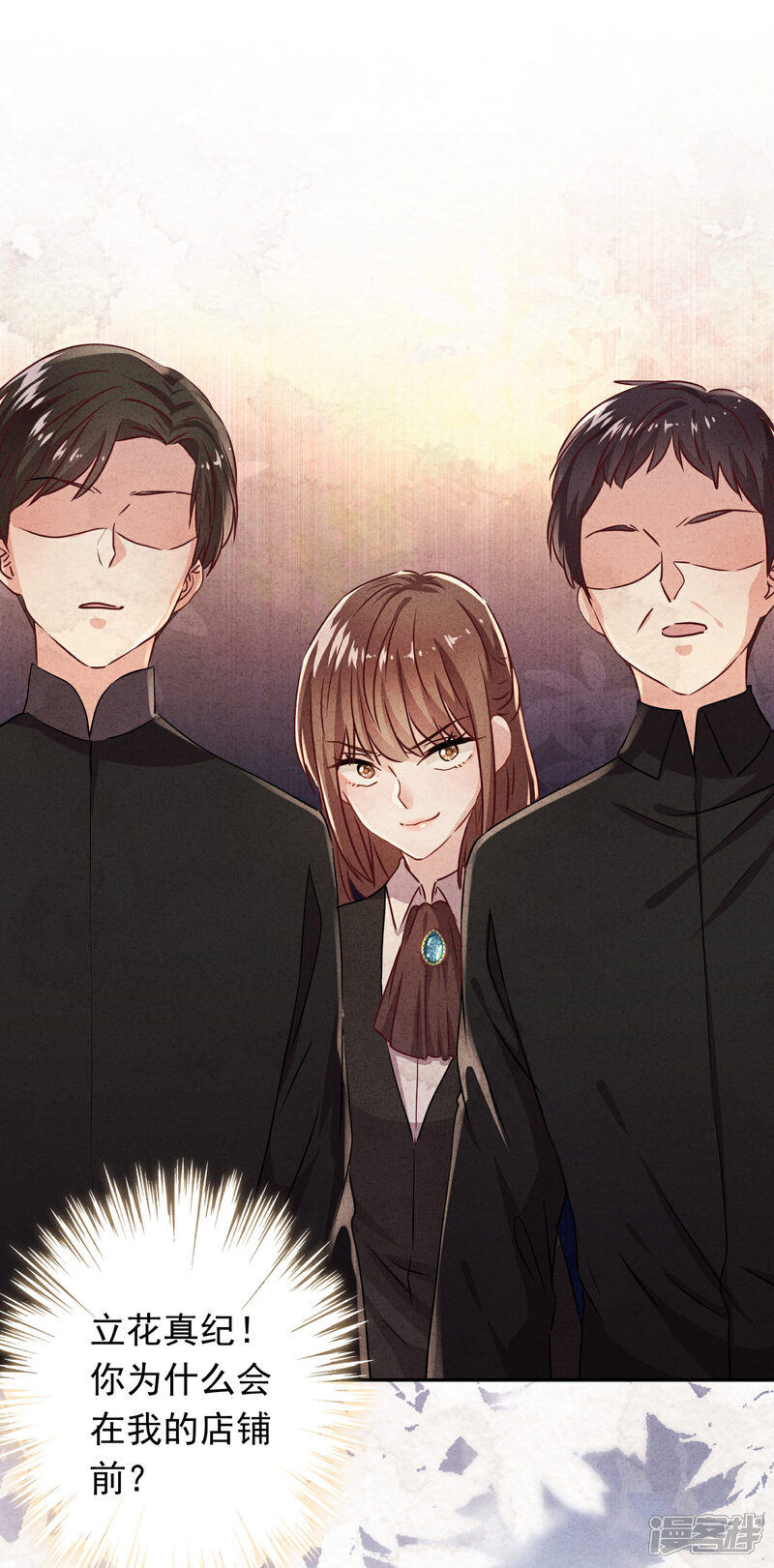 《少帅,你老婆要翻天!》第98话 贴身照顾 第2页