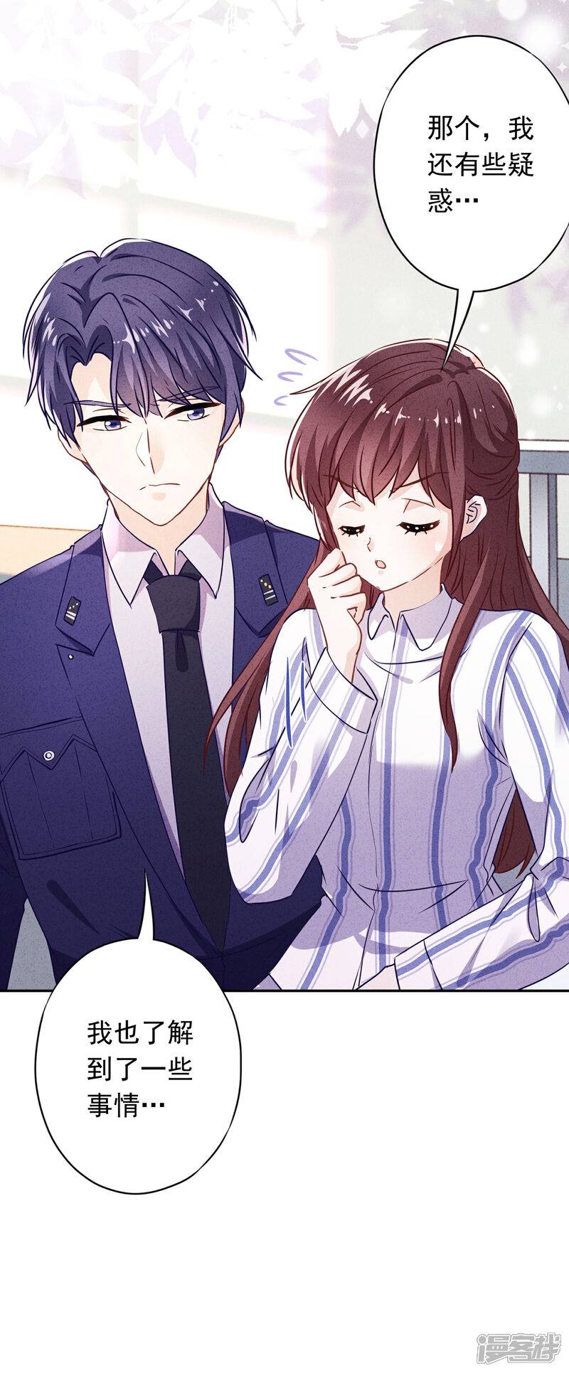 《少帅,你老婆要翻天!》第98话 贴身照顾 第30页