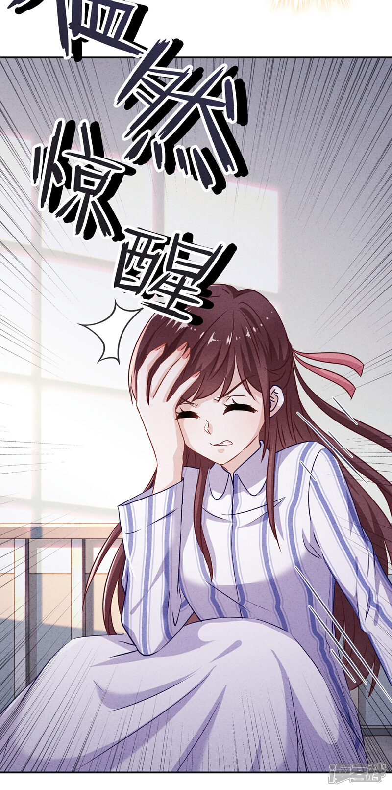 《少帅,你老婆要翻天!》第98话 贴身照顾 第4页