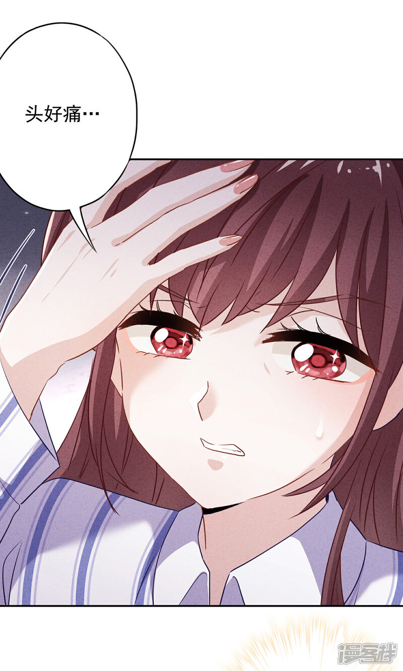 《少帅,你老婆要翻天!》第98话 贴身照顾 第5页