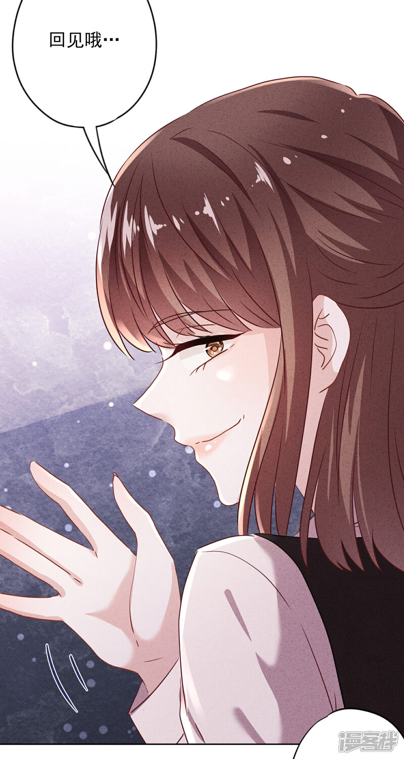 《少帅,你老婆要翻天!》第100话 贴身保护 第12页