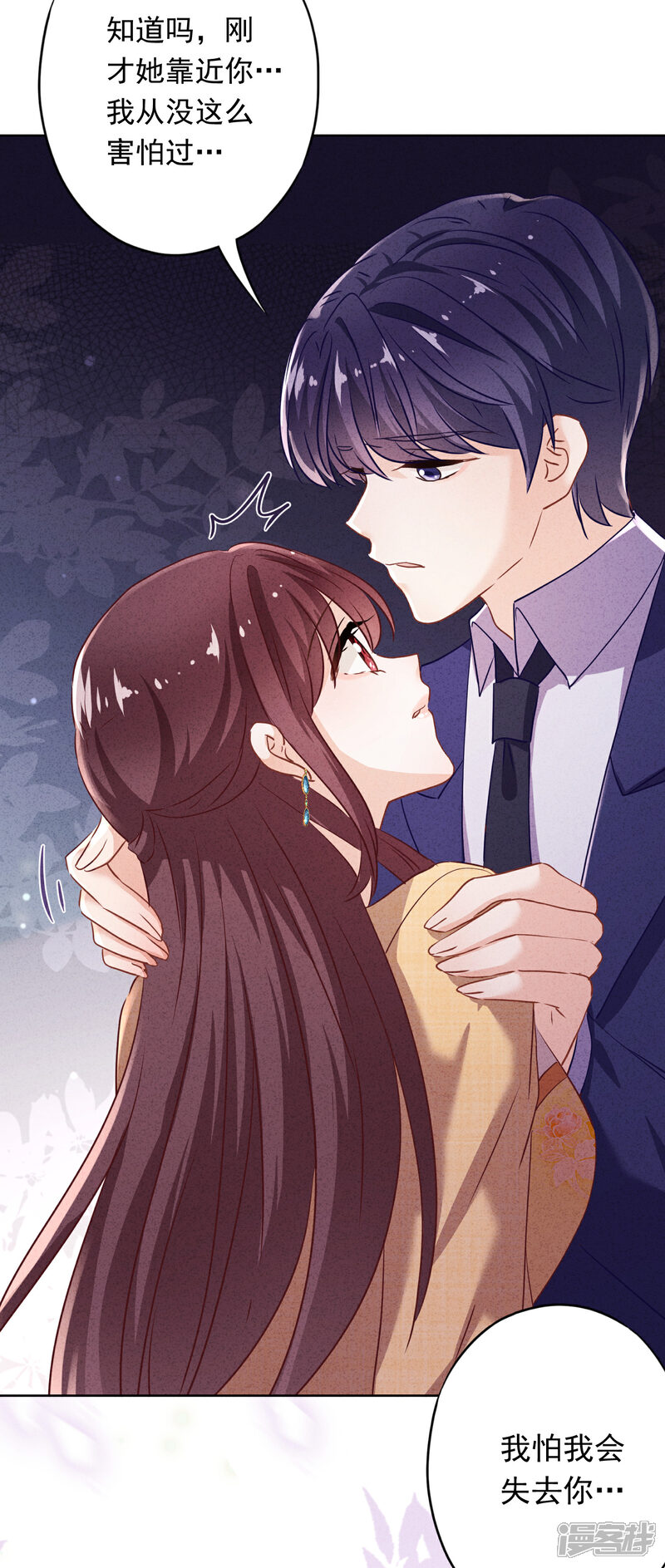 《少帅,你老婆要翻天!》第100话 贴身保护 第14页