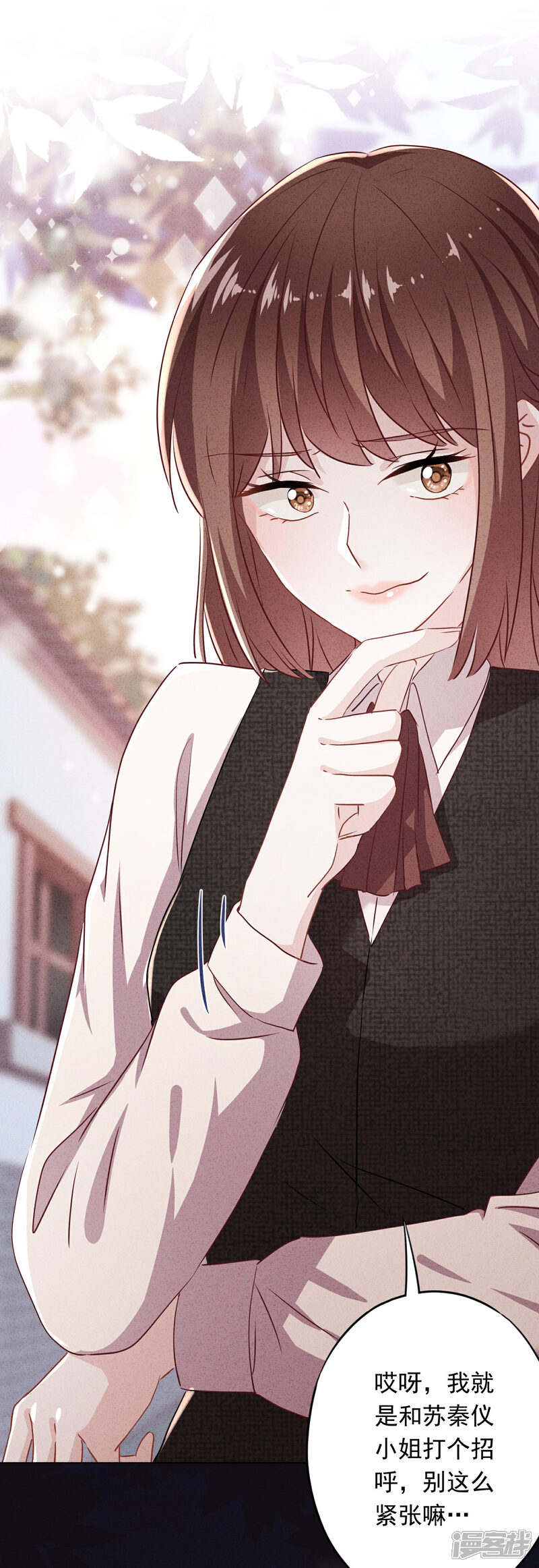 《少帅,你老婆要翻天!》第100话 贴身保护 第6页
