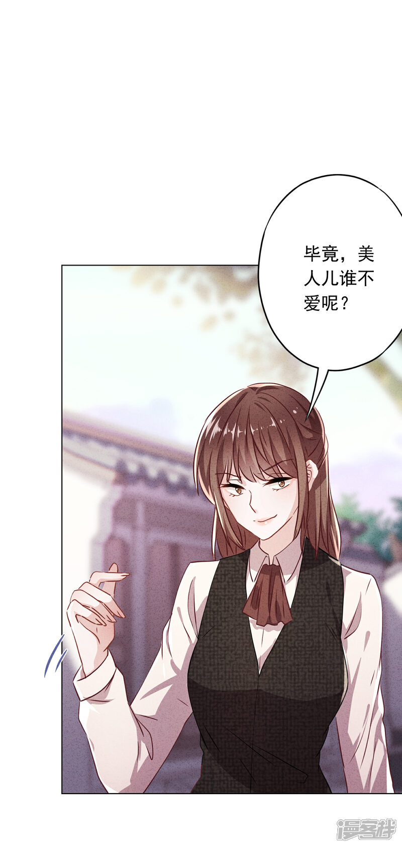 《少帅,你老婆要翻天!》第100话 贴身保护 第8页