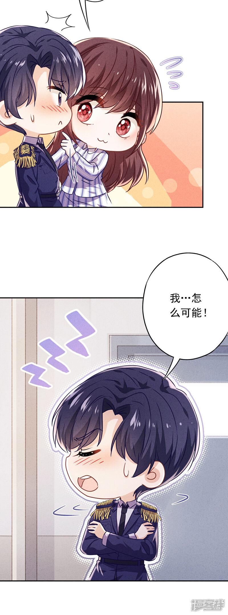 《少帅,你老婆要翻天!》第99话 嗜血狂花 第11页