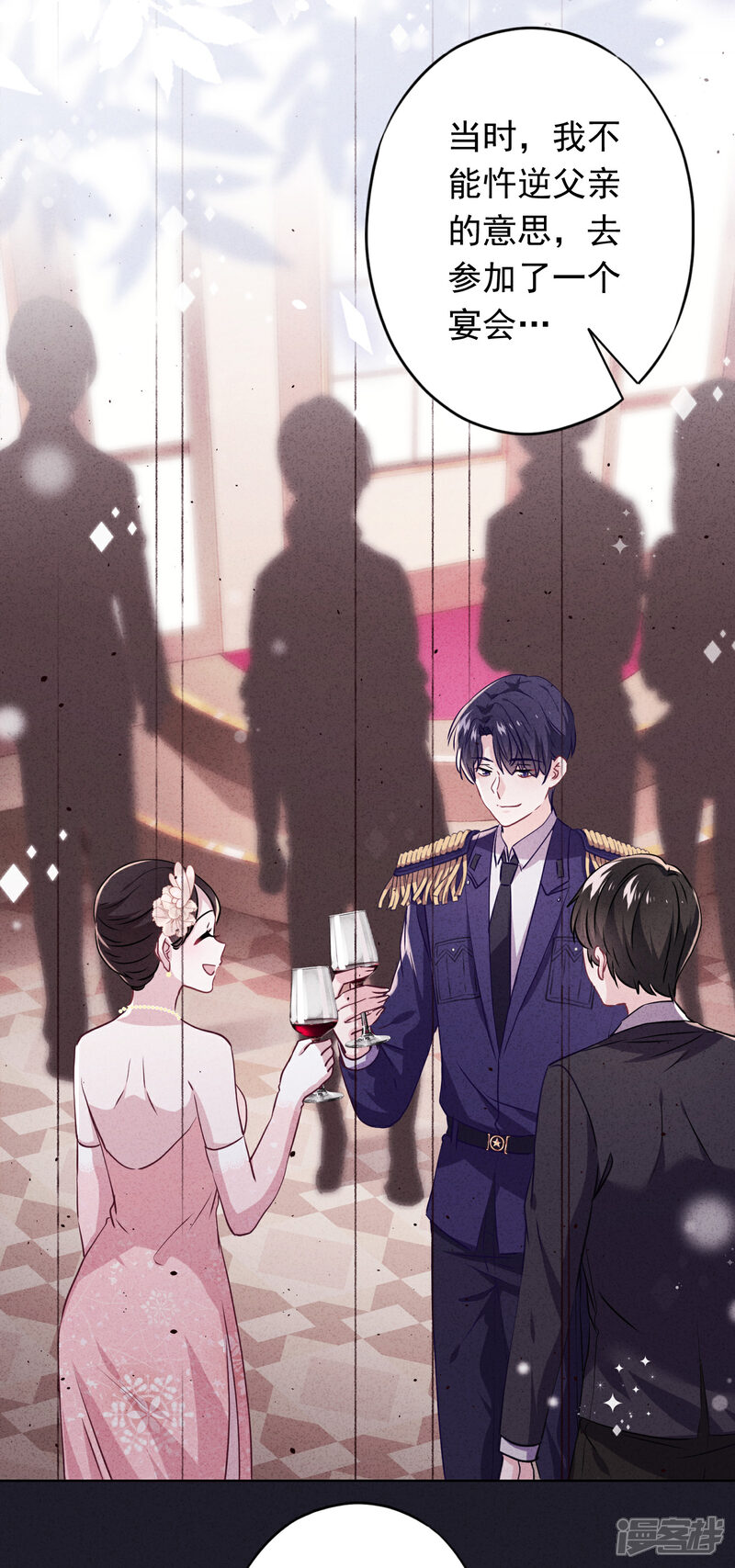 《少帅,你老婆要翻天!》第99话 嗜血狂花 第20页