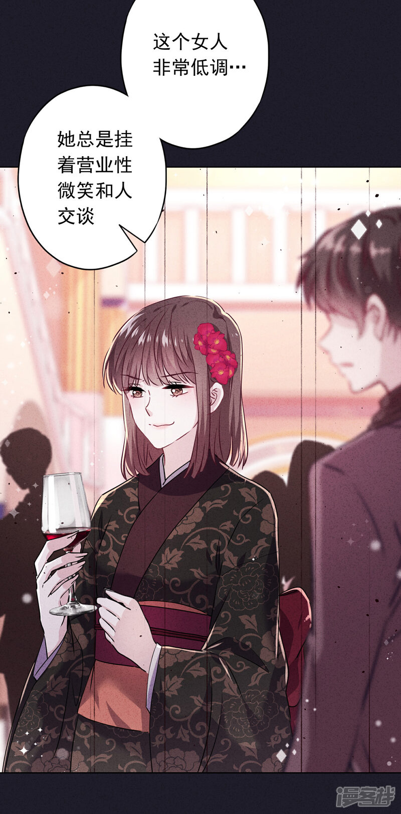 《少帅,你老婆要翻天!》第99话 嗜血狂花 第21页