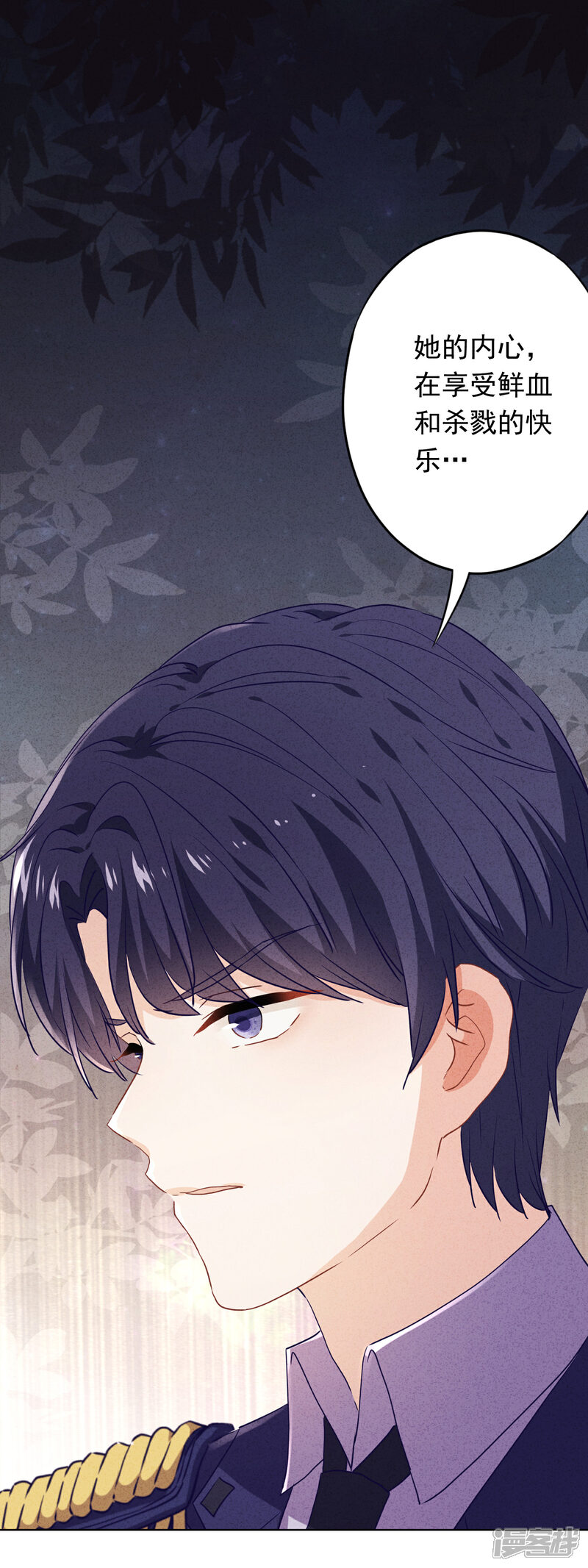 《少帅,你老婆要翻天!》第99话 嗜血狂花 第23页