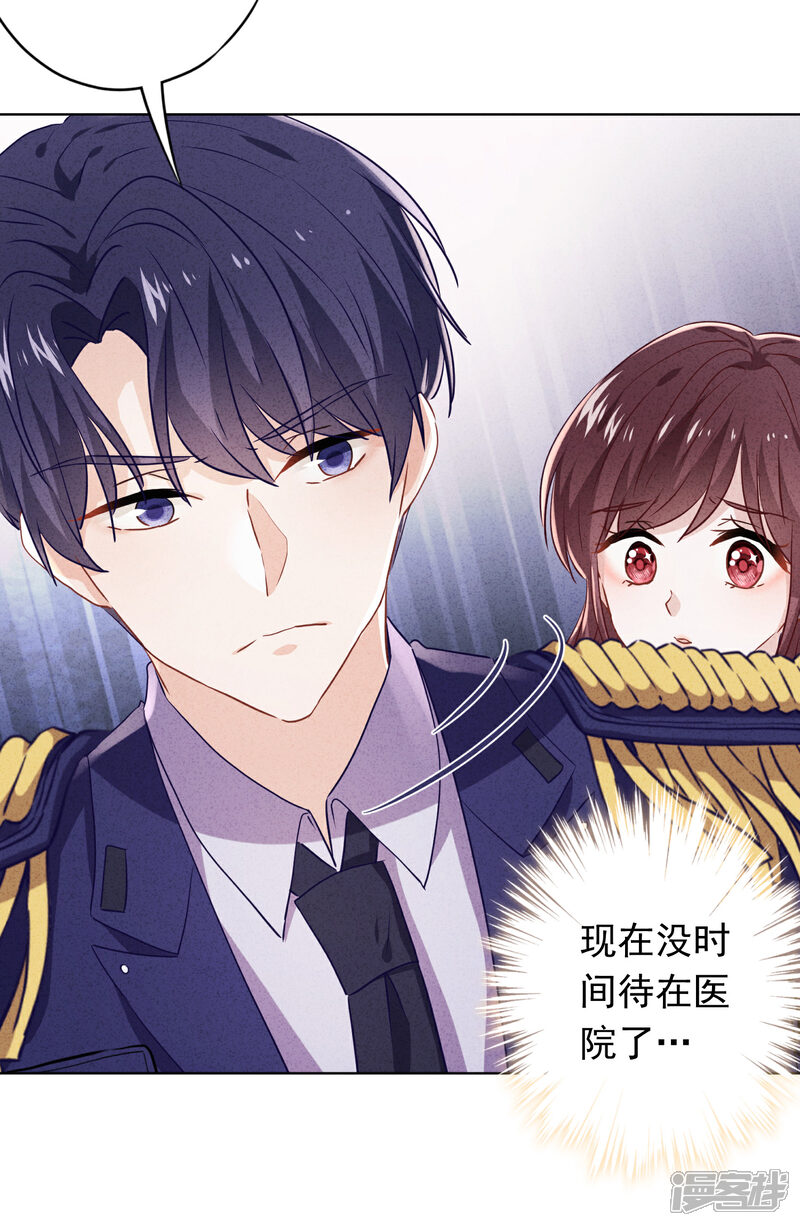 《少帅,你老婆要翻天!》第99话 嗜血狂花 第26页