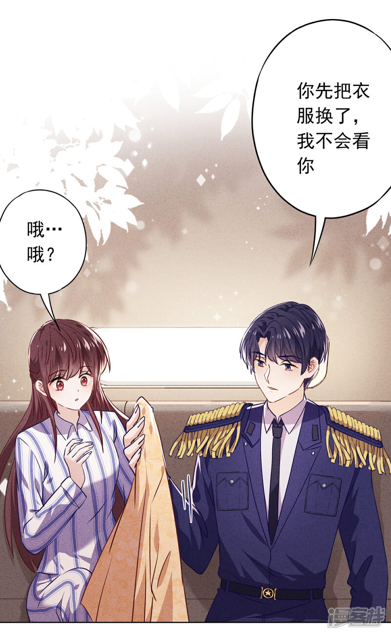 《少帅,你老婆要翻天!》第99话 嗜血狂花 第28页