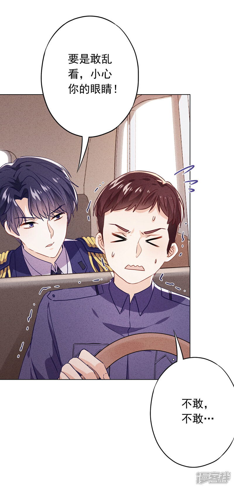 《少帅,你老婆要翻天!》第99话 嗜血狂花 第30页