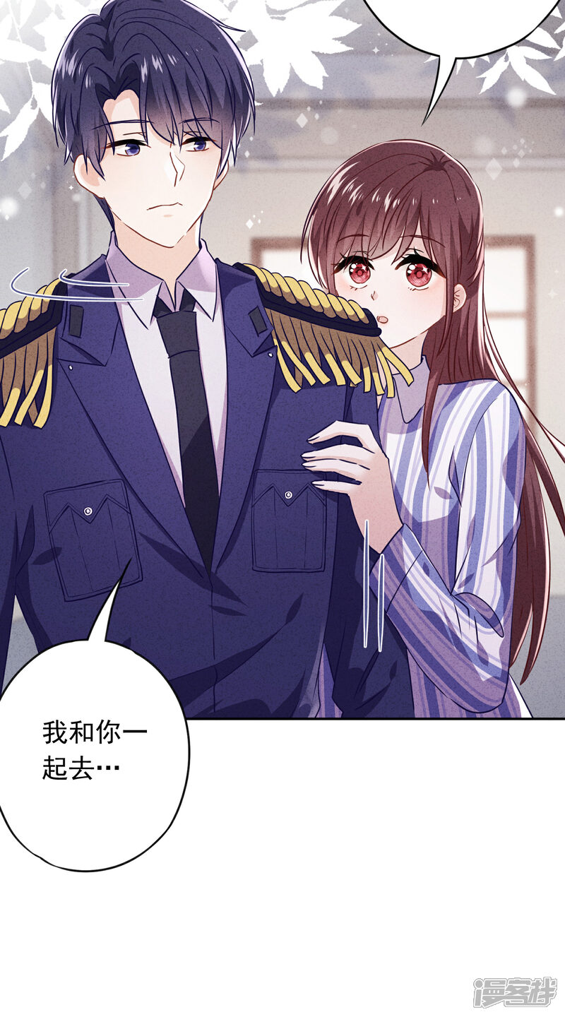 《少帅,你老婆要翻天!》第99话 嗜血狂花 第3页