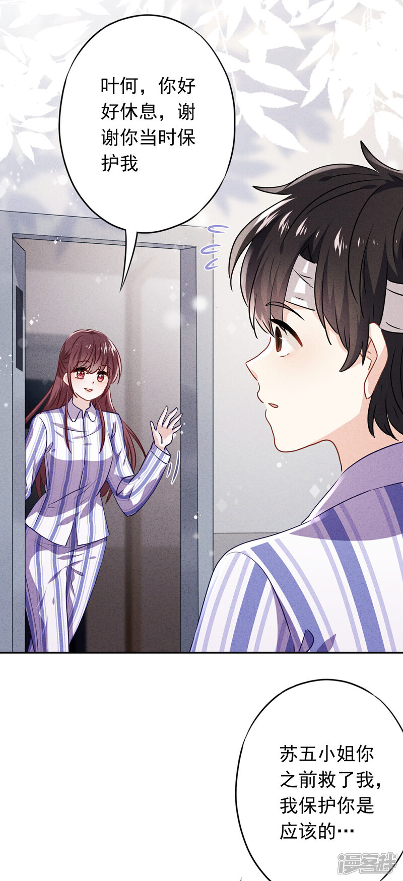 《少帅,你老婆要翻天!》第99话 嗜血狂花 第5页