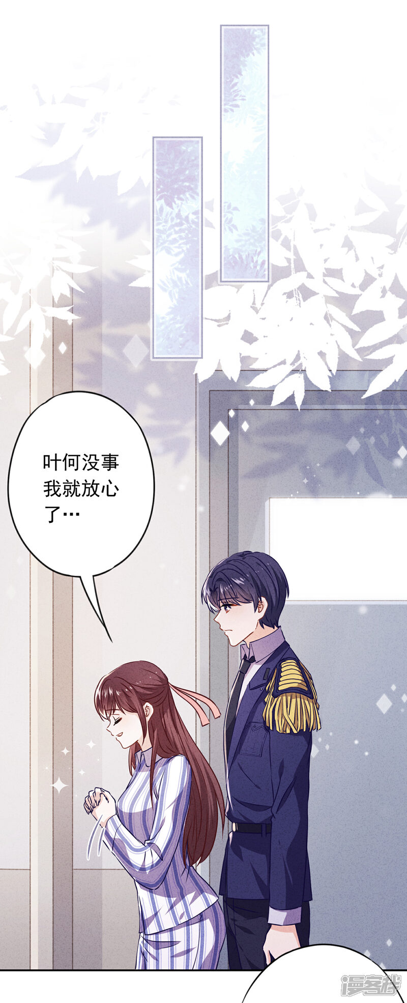 《少帅,你老婆要翻天!》第99话 嗜血狂花 第7页