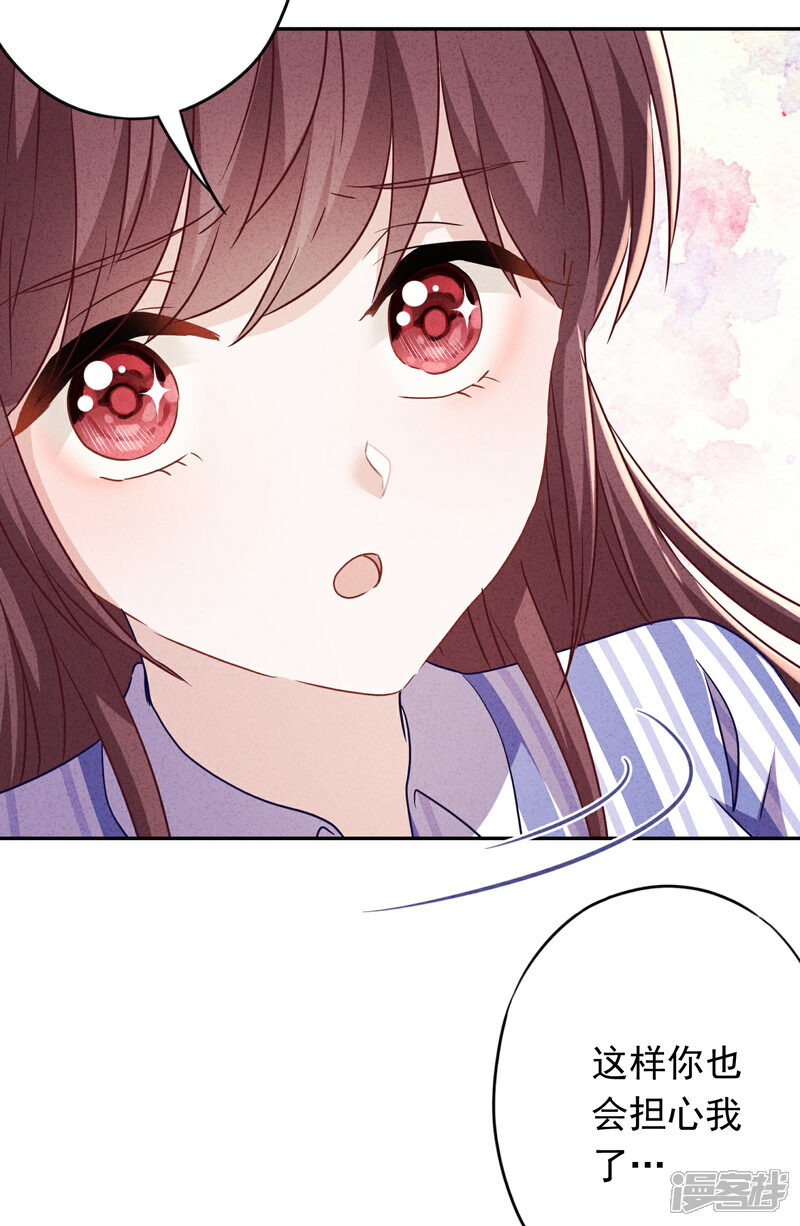 《少帅,你老婆要翻天!》第99话 嗜血狂花 第9页