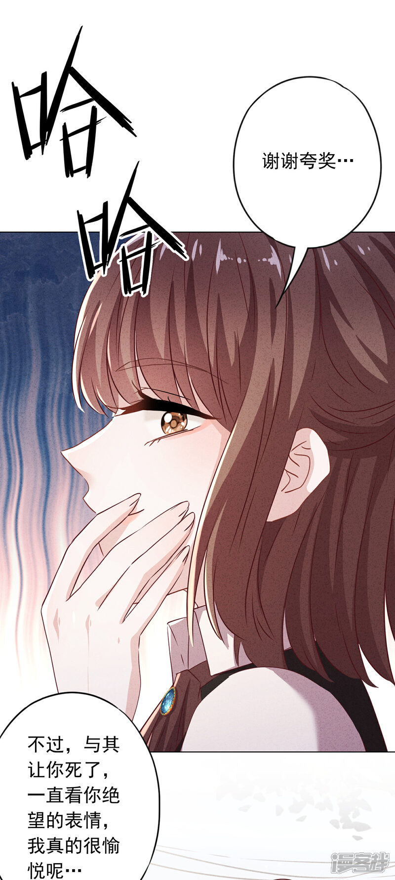 《少帅,你老婆要翻天!》第101话 人性本恶 第11页