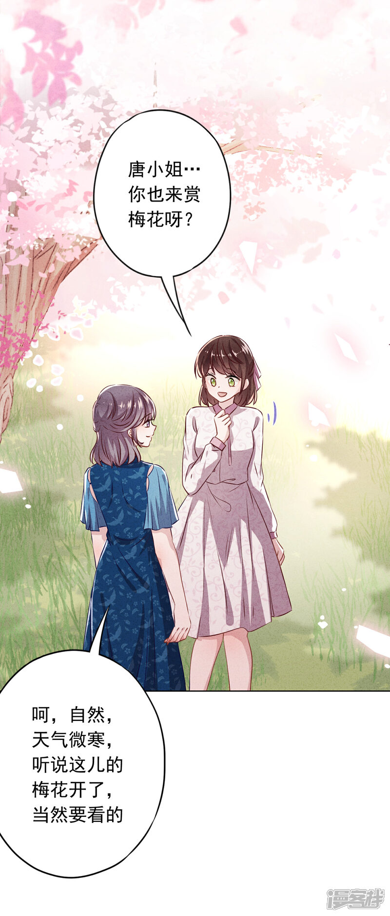 《少帅,你老婆要翻天!》第101话 人性本恶 第18页