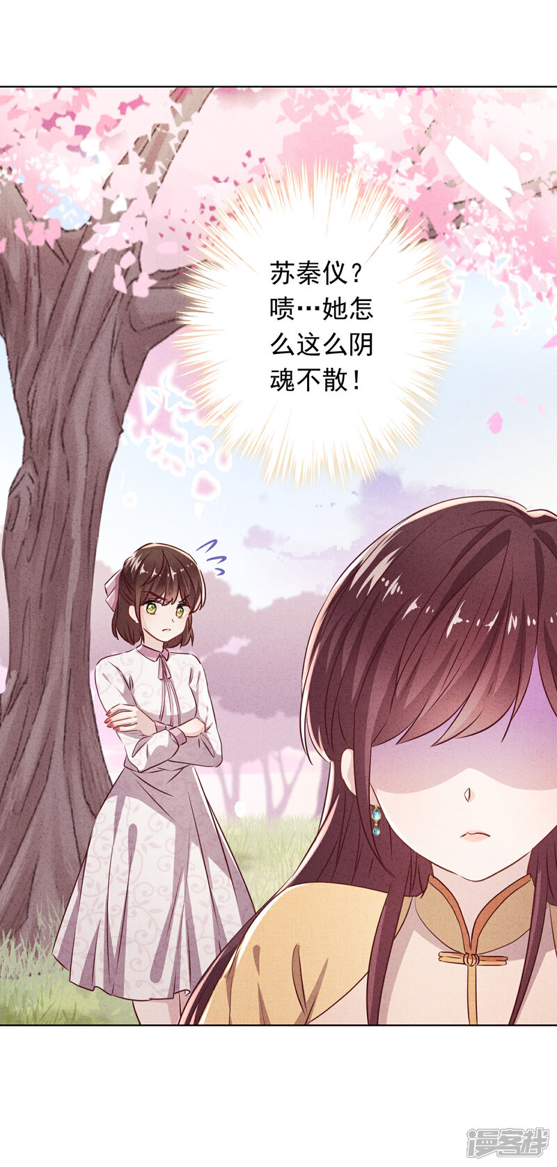 《少帅,你老婆要翻天!》第101话 人性本恶 第19页