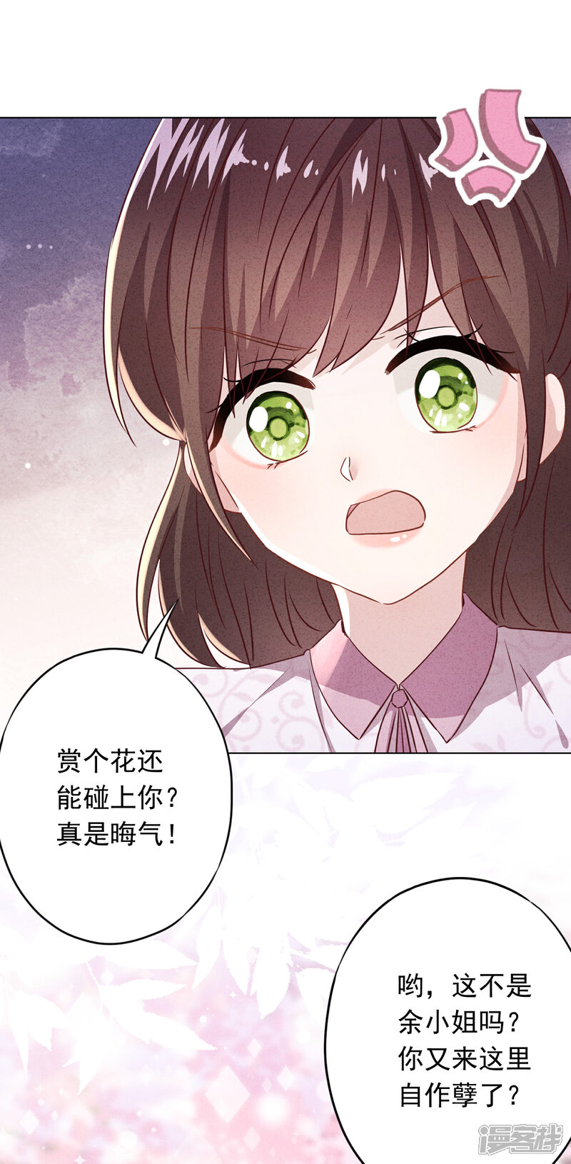 《少帅,你老婆要翻天!》第101话 人性本恶 第20页