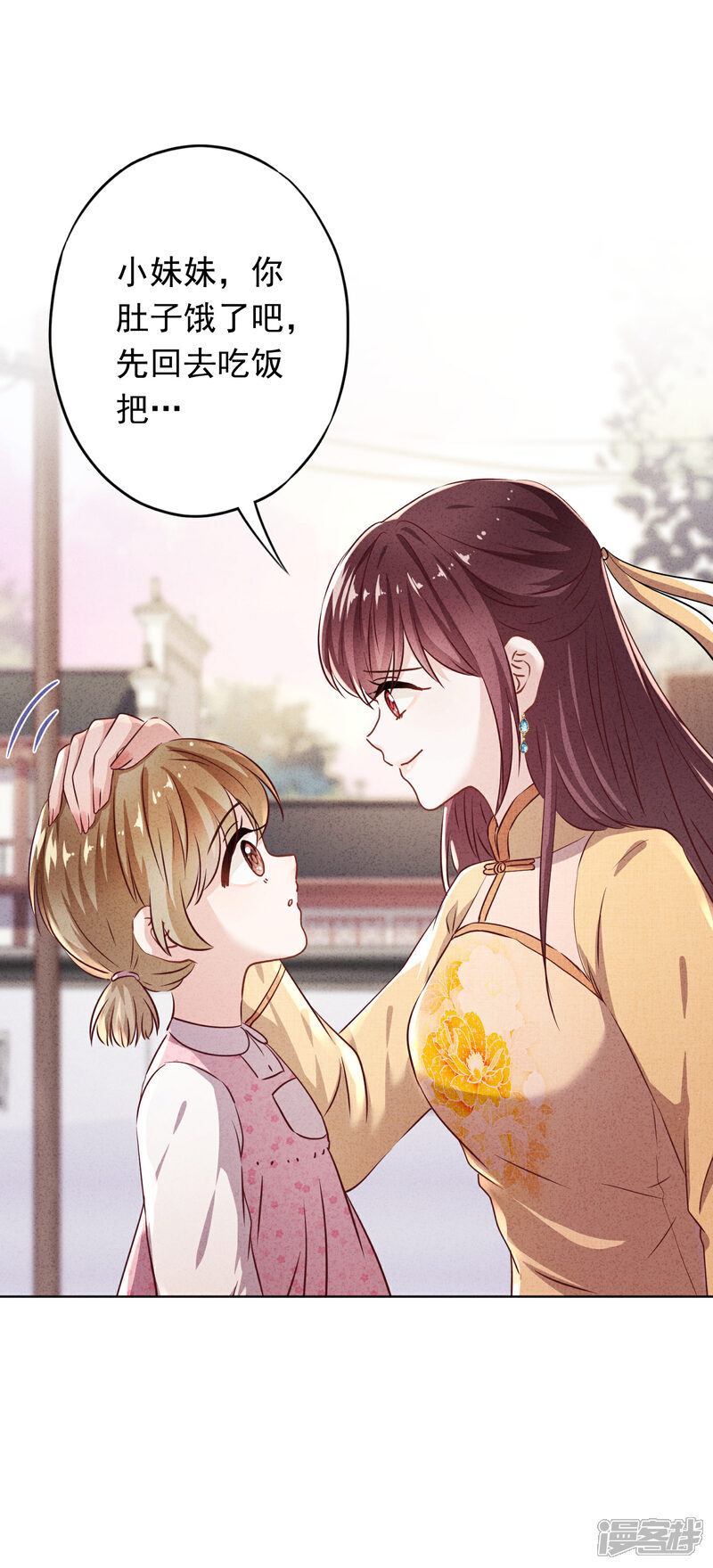 《少帅,你老婆要翻天!》第101话 人性本恶 第2页