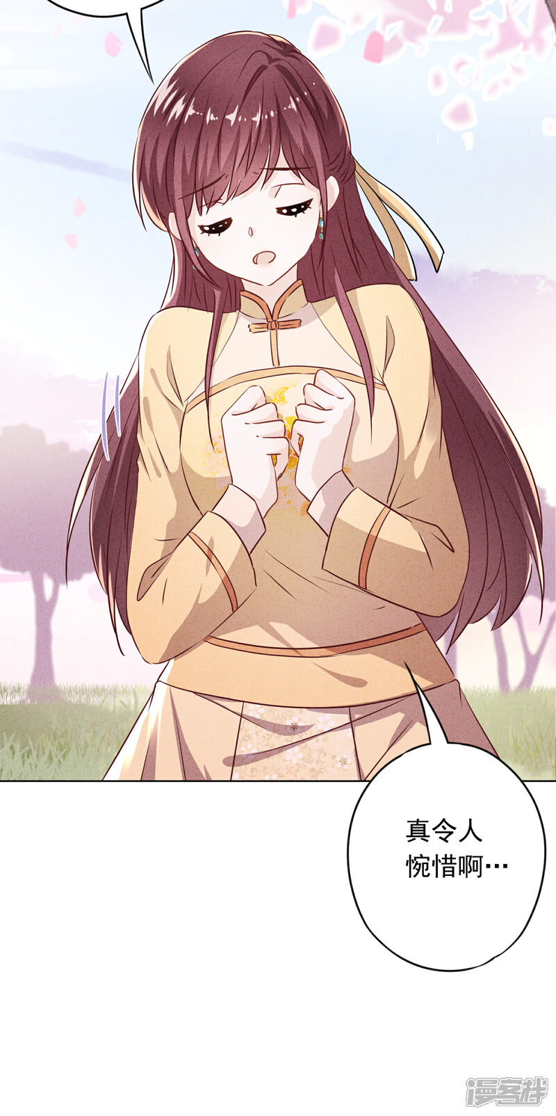 《少帅,你老婆要翻天!》第101话 人性本恶 第31页