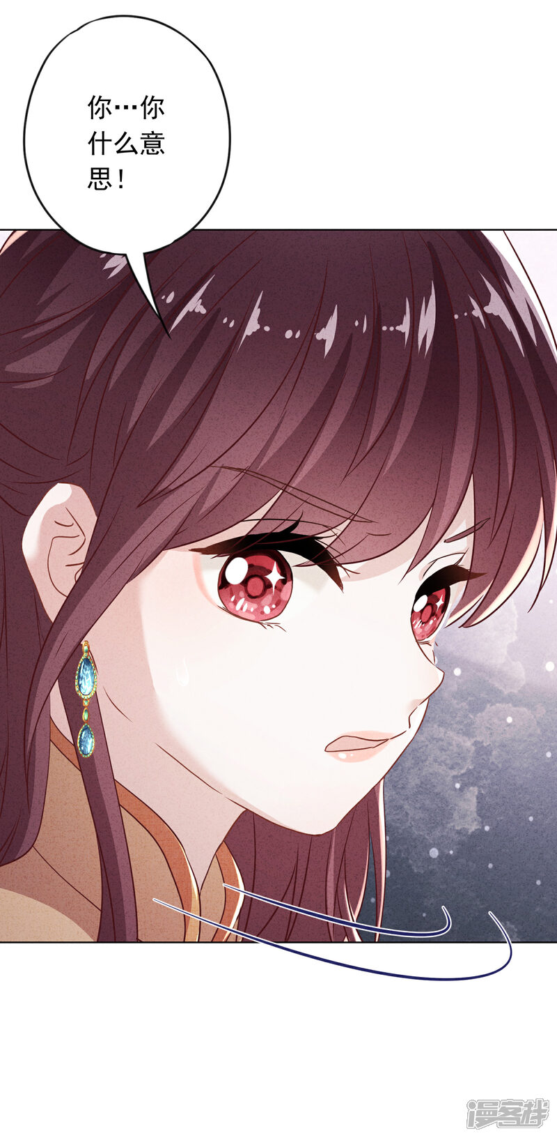 《少帅,你老婆要翻天!》第101话 人性本恶 第5页