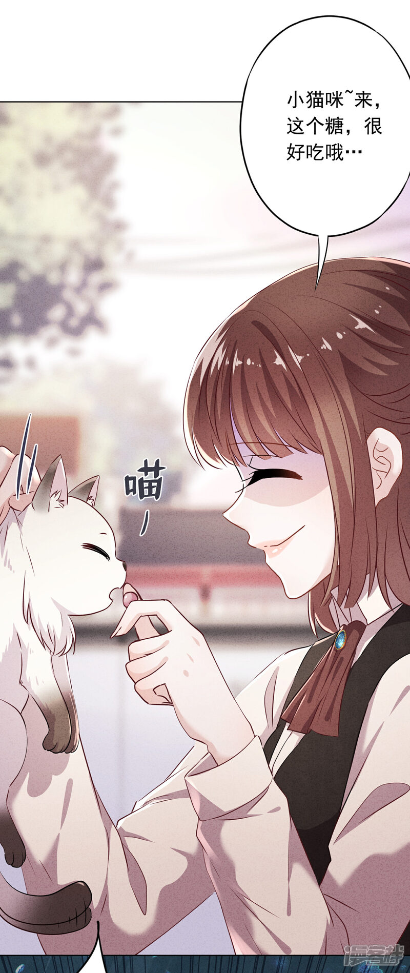《少帅,你老婆要翻天!》第101话 人性本恶 第7页