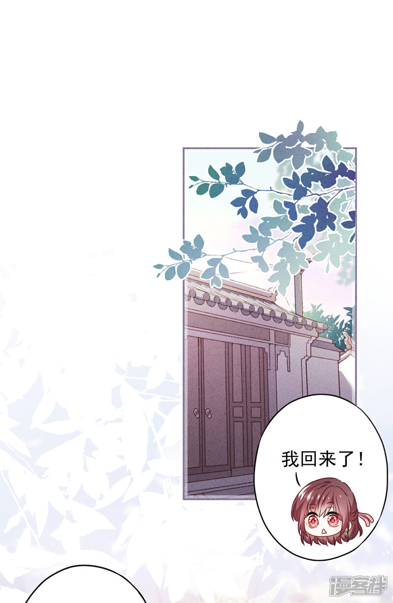 《少帅,你老婆要翻天!》第102话 来自姐姐的恶意 第1页