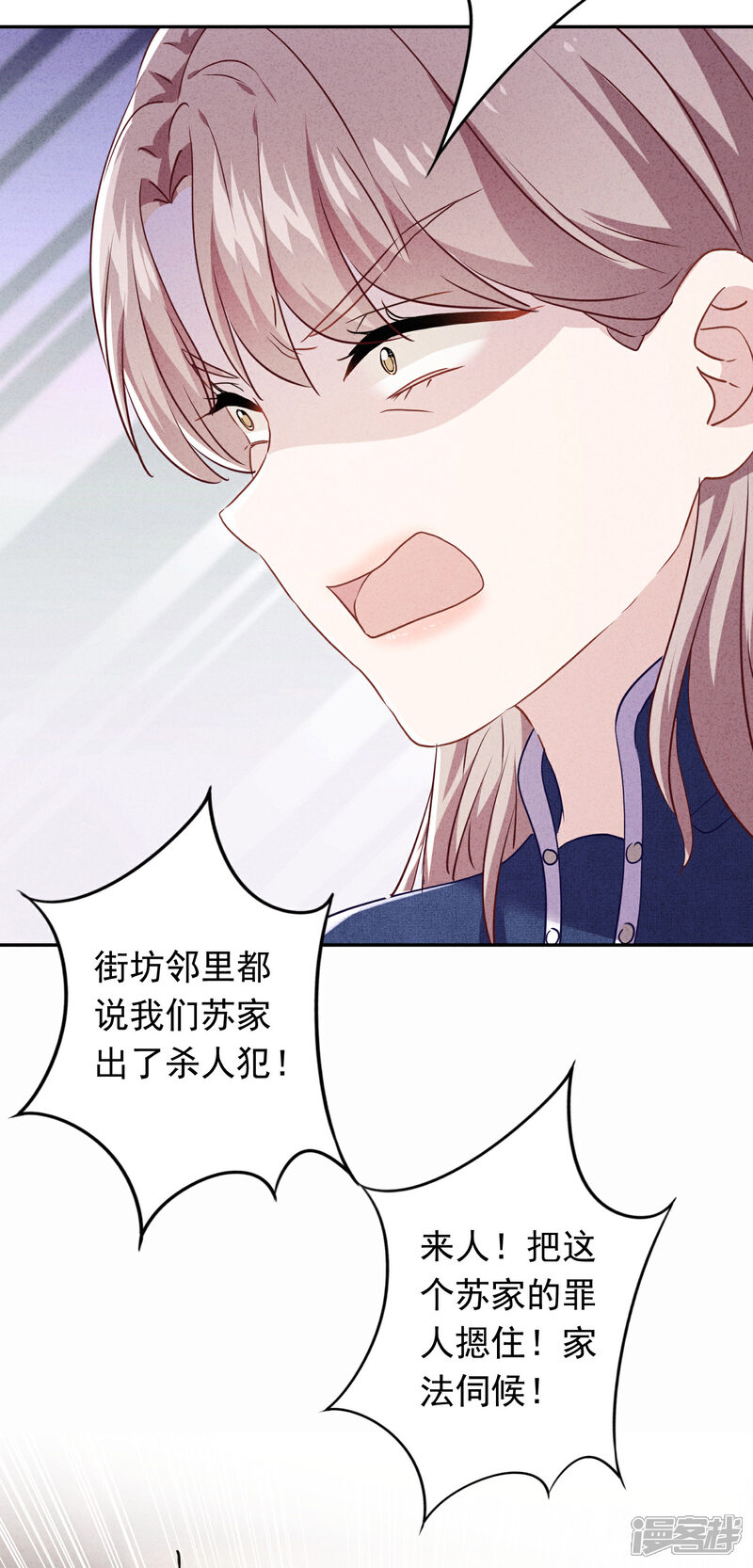 《少帅,你老婆要翻天!》第102话 来自姐姐的恶意 第21页