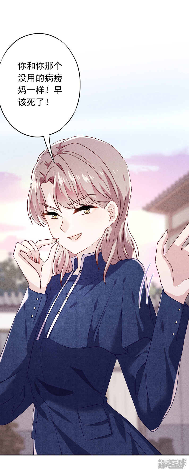 《少帅,你老婆要翻天!》第102话 来自姐姐的恶意 第25页