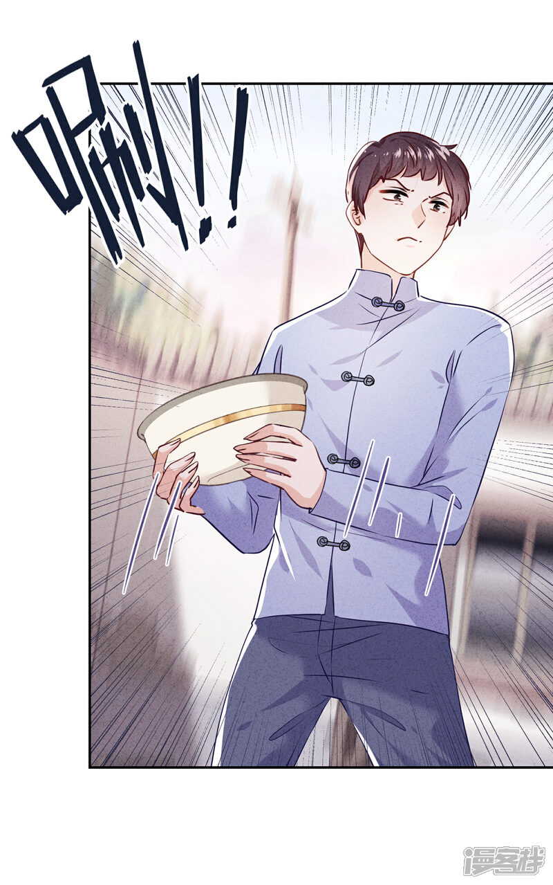 《少帅,你老婆要翻天!》第102话 来自姐姐的恶意 第28页
