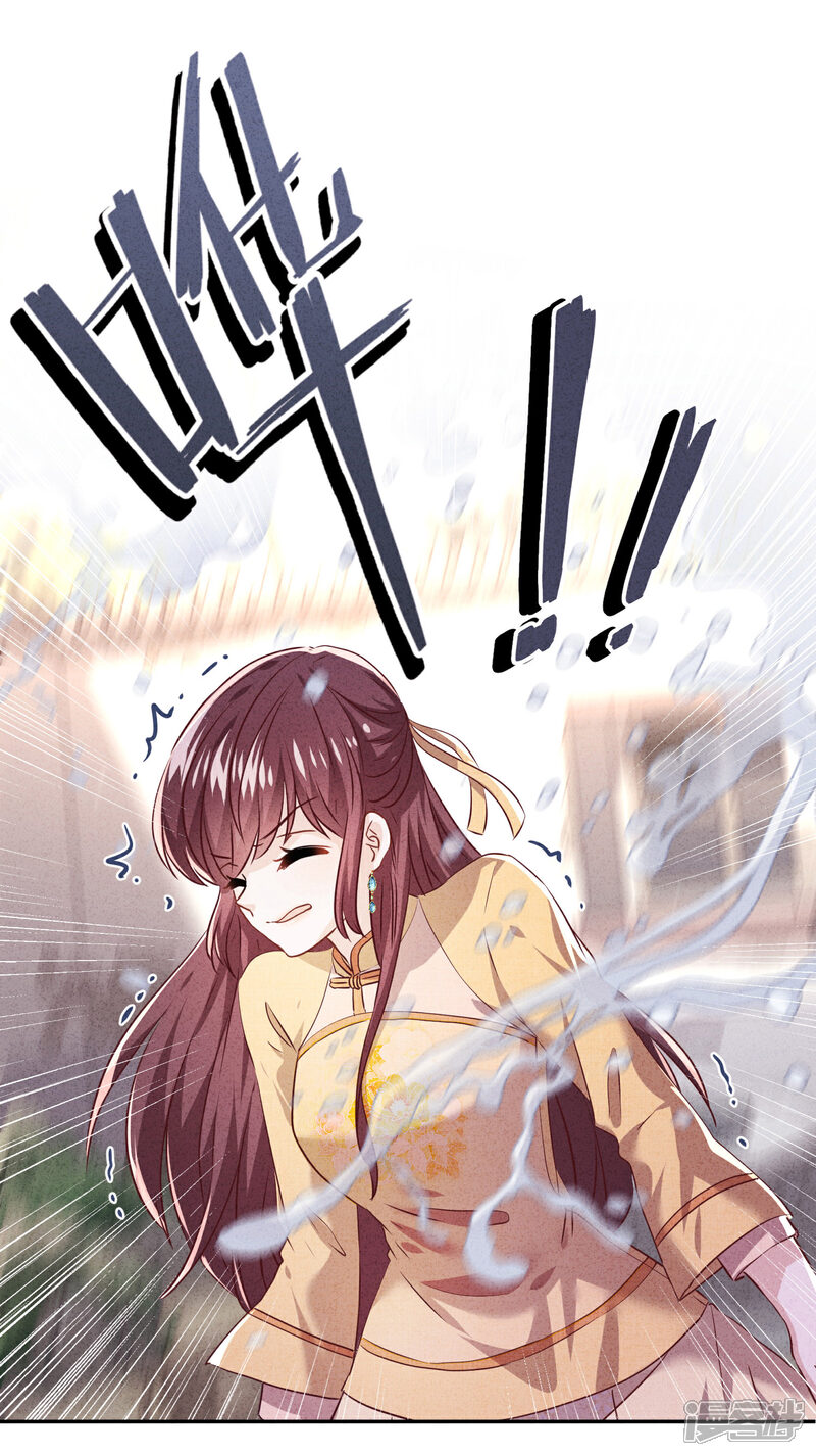 《少帅,你老婆要翻天!》第102话 来自姐姐的恶意 第29页