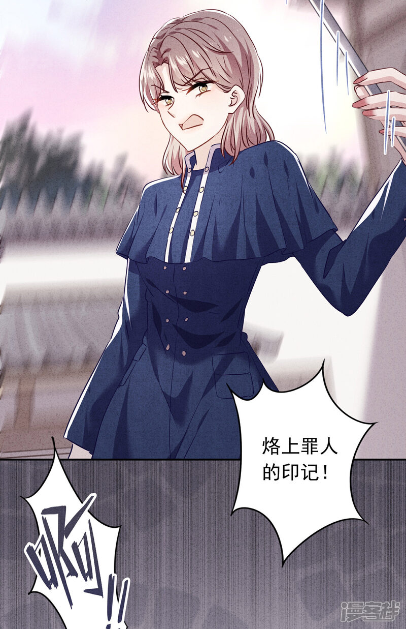 《少帅,你老婆要翻天!》第102话 来自姐姐的恶意 第33页