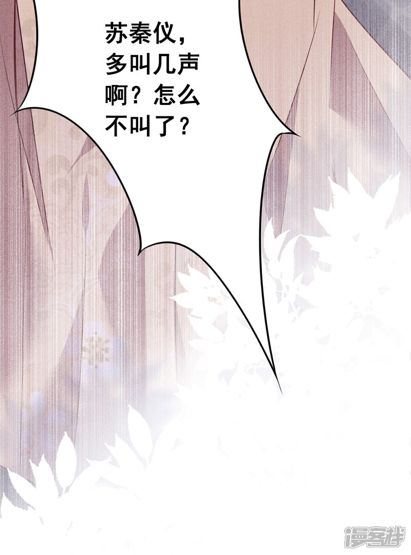 《少帅,你老婆要翻天!》第102话 来自姐姐的恶意 第35页
