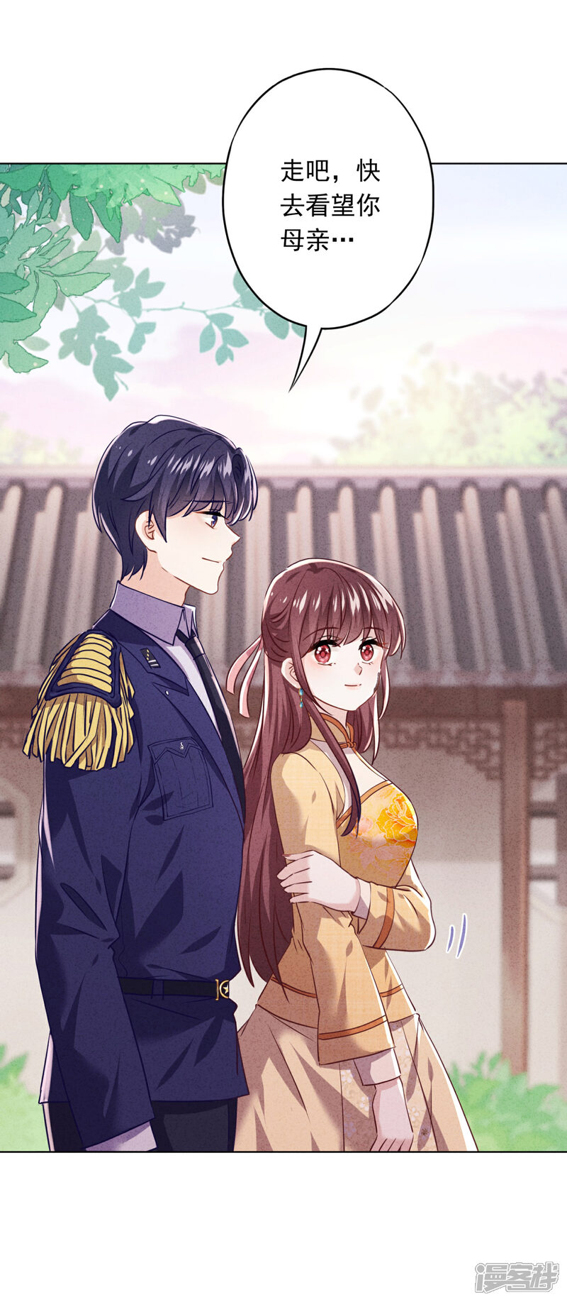 《少帅,你老婆要翻天!》第104话 人的底线 第14页