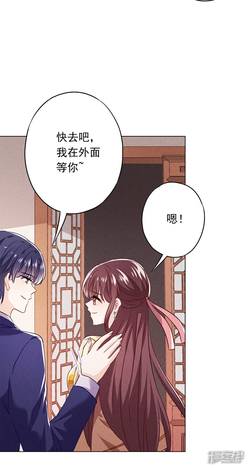 《少帅,你老婆要翻天!》第104话 人的底线 第17页