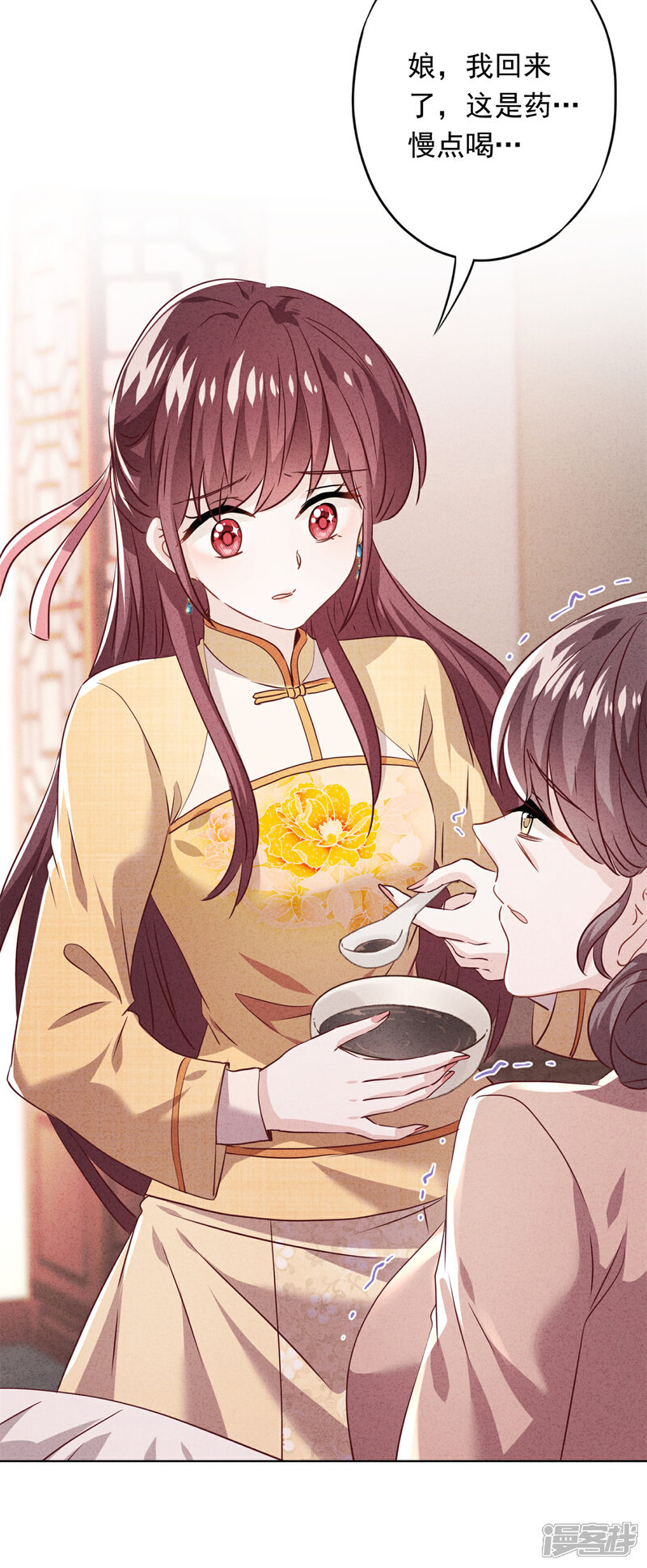 《少帅,你老婆要翻天!》第104话 人的底线 第19页