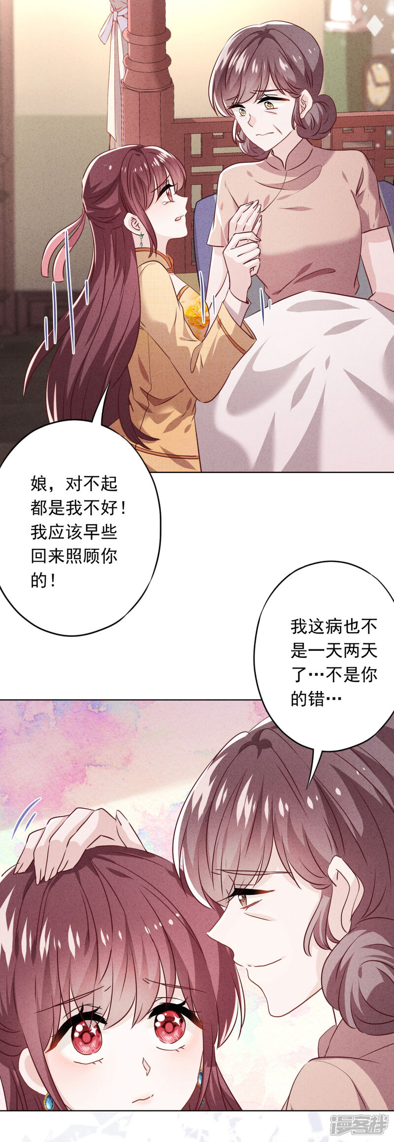 《少帅,你老婆要翻天!》第104话 人的底线 第22页
