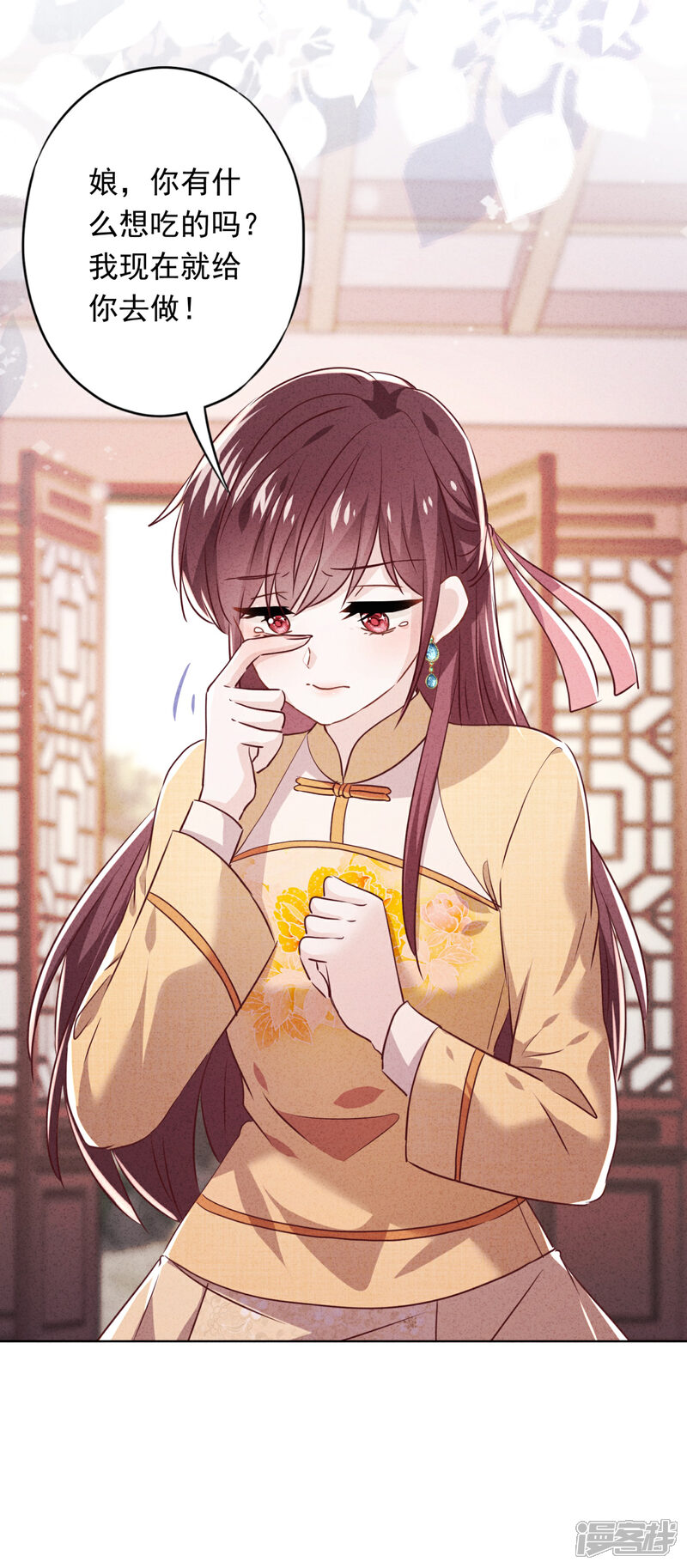 《少帅,你老婆要翻天!》第104话 人的底线 第23页