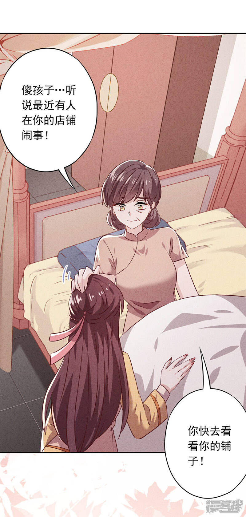 《少帅,你老婆要翻天!》第104话 人的底线 第26页