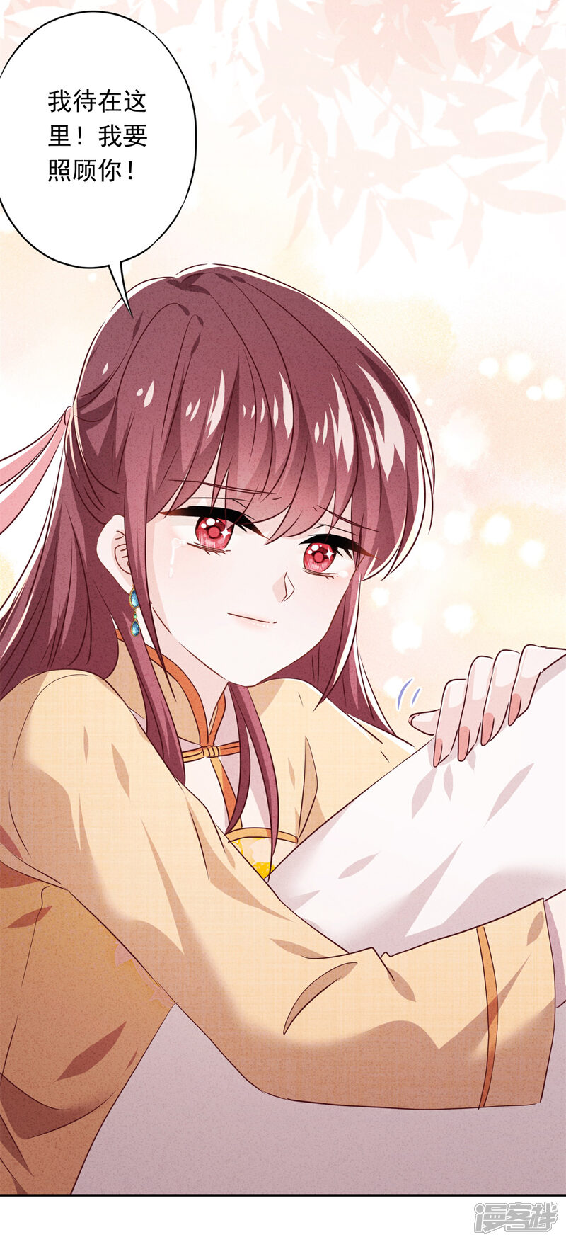 《少帅,你老婆要翻天!》第104话 人的底线 第27页