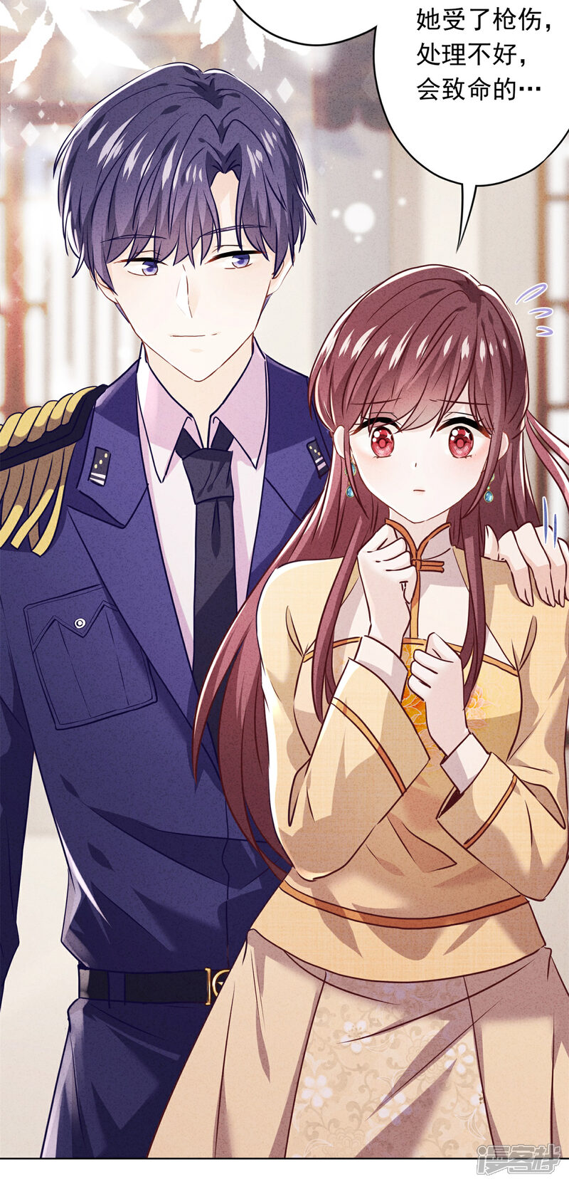 《少帅,你老婆要翻天!》第104话 人的底线 第3页