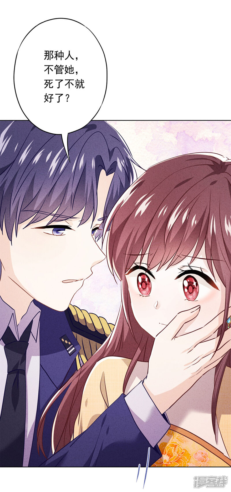 《少帅,你老婆要翻天!》第104话 人的底线 第4页