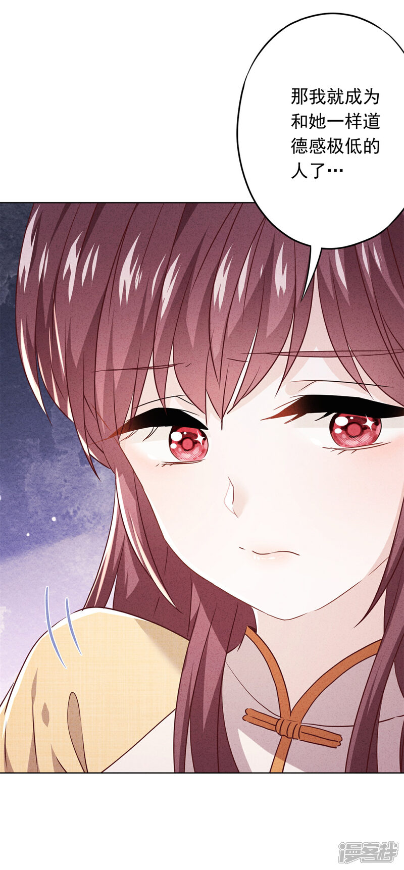 《少帅,你老婆要翻天!》第104话 人的底线 第5页