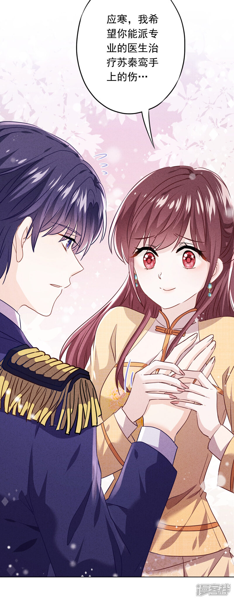 《少帅,你老婆要翻天!》第104话 人的底线 第7页