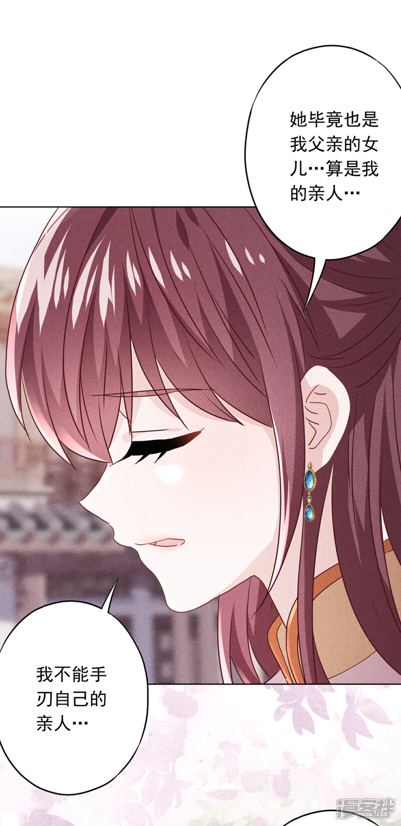 《少帅,你老婆要翻天!》第104话 人的底线 第8页