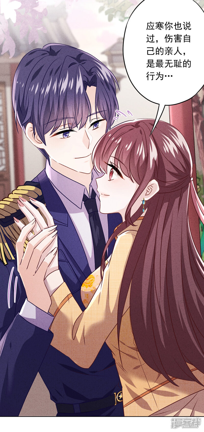 《少帅,你老婆要翻天!》第104话 人的底线 第9页